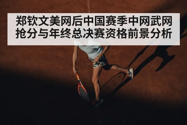 female tennis player hard court
