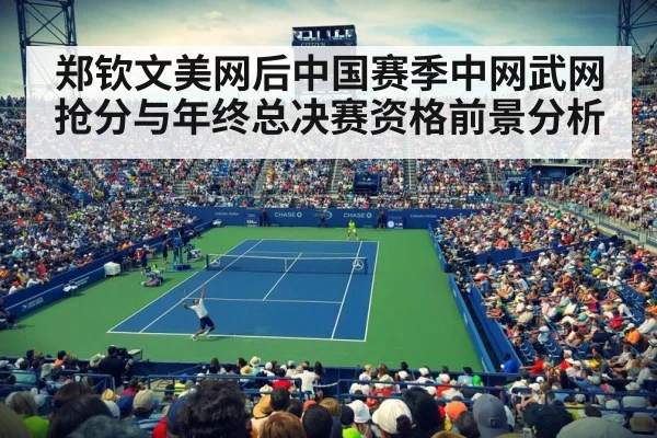 tennis stadium crowd