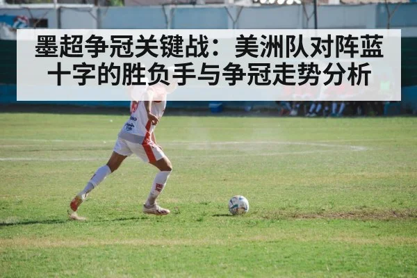 soccer players action